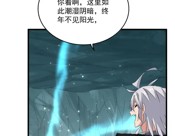 漫画《魔皇大管家》第686话 圣兵第98张图
