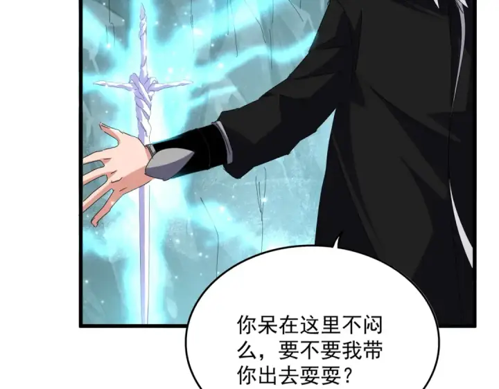 漫画《魔皇大管家》第686话 圣兵第99张图