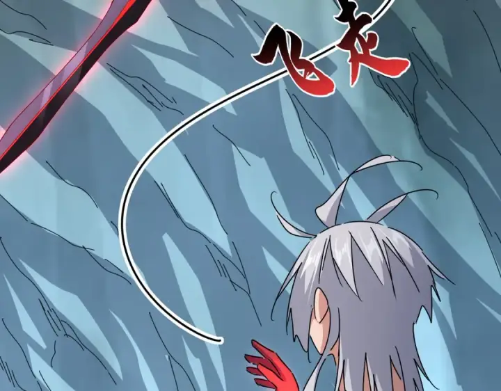 漫画《魔皇大管家》第687话 圣魔剑第105张图
