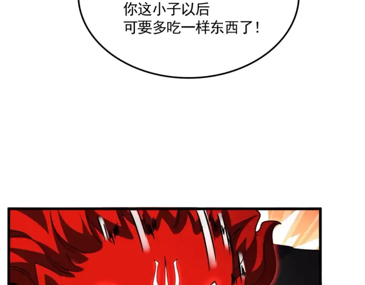 漫画《魔皇大管家》第687话 圣魔剑第115张图