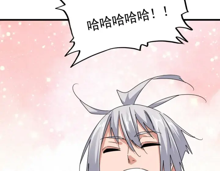 漫画《魔皇大管家》第687话 圣魔剑第117张图