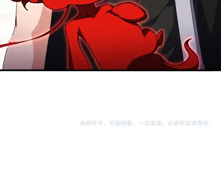 漫画《魔皇大管家》第687话 圣魔剑第119张图