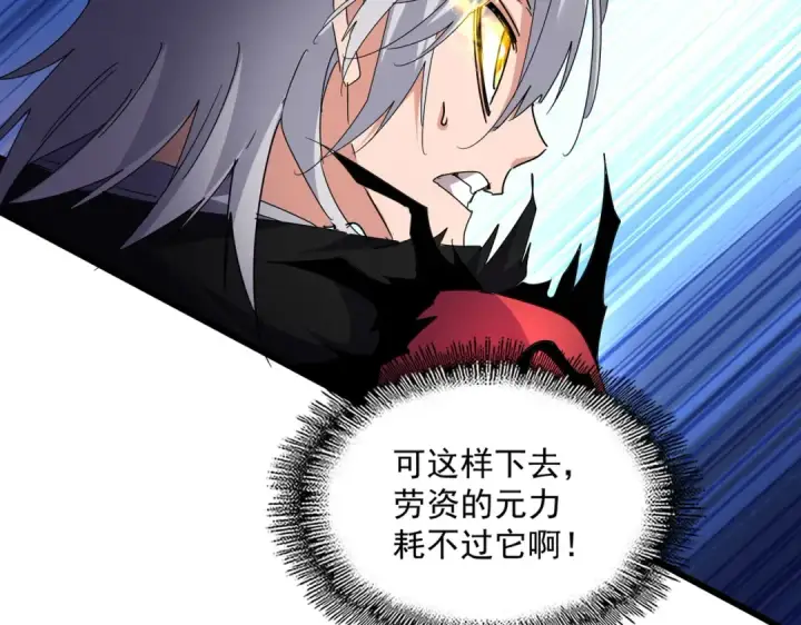 漫画《魔皇大管家》第687话 圣魔剑第35张图