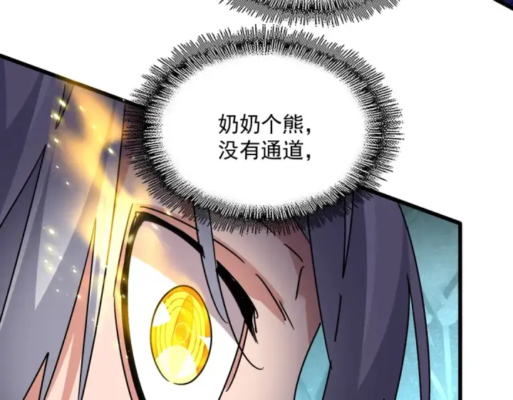 漫画《魔皇大管家》第687话 圣魔剑第36张图