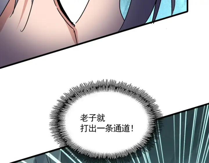 漫画《魔皇大管家》第687话 圣魔剑第37张图