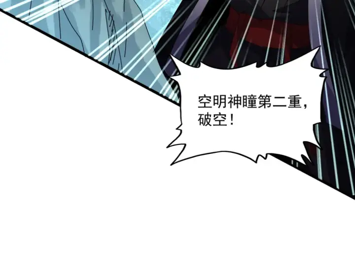 漫画《魔皇大管家》第687话 圣魔剑第39张图