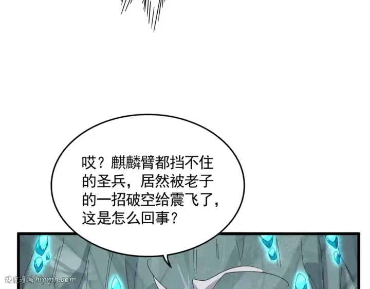 漫画《魔皇大管家》第687话 圣魔剑第56张图