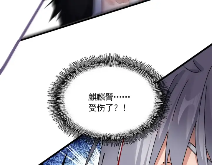 漫画《魔皇大管家》第687话 圣魔剑第6张图