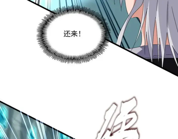漫画《魔皇大管家》第687话 圣魔剑第62张图