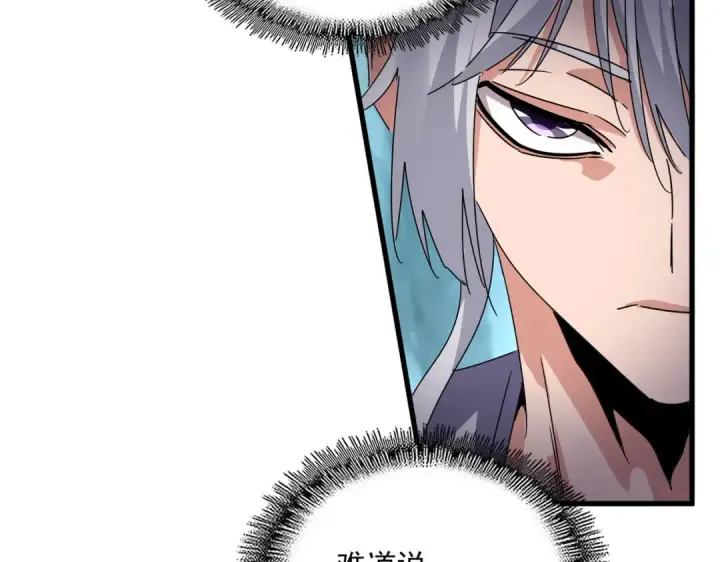 漫画《魔皇大管家》第687话 圣魔剑第67张图