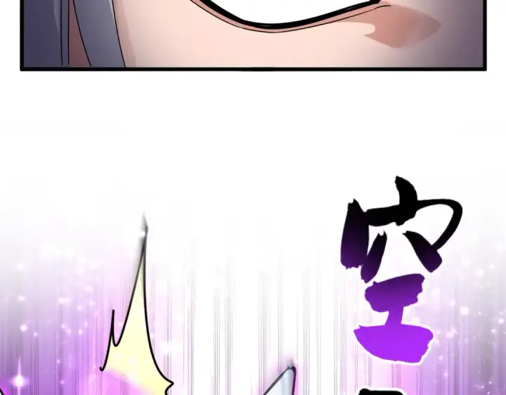 漫画《魔皇大管家》第687话 圣魔剑第71张图