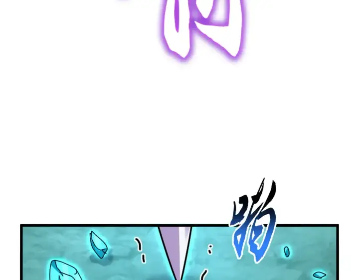 漫画《魔皇大管家》第687话 圣魔剑第74张图