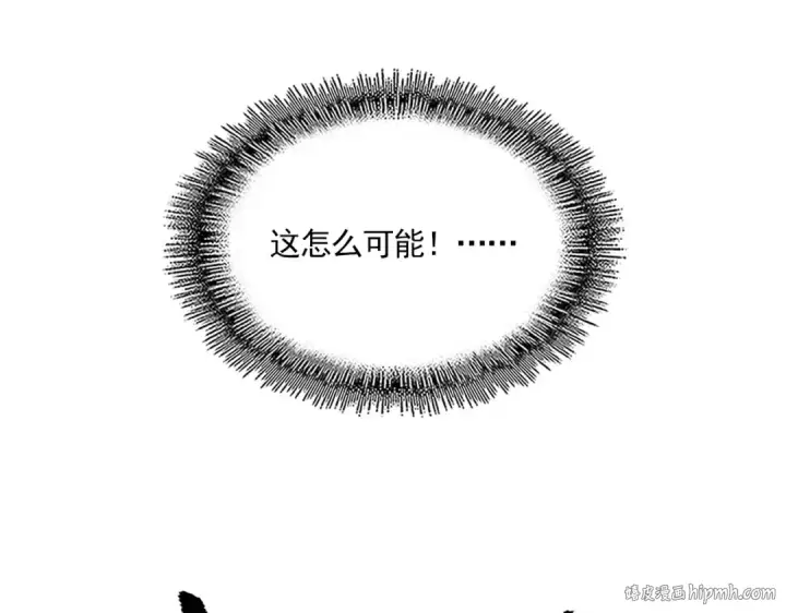 漫画《魔皇大管家》第687话 圣魔剑第8张图