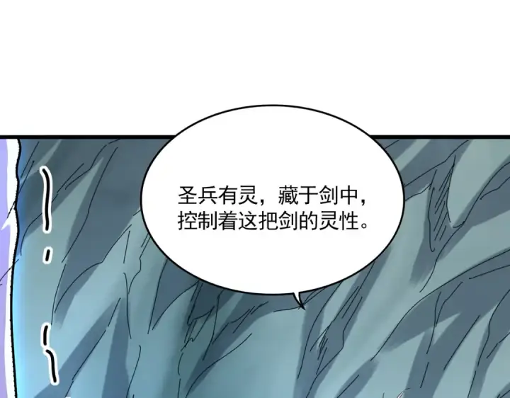漫画《魔皇大管家》第687话 圣魔剑第83张图