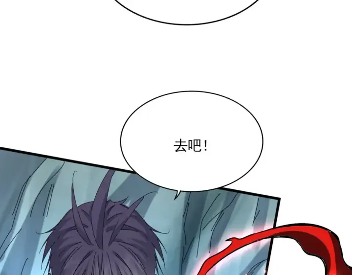漫画《魔皇大管家》第687话 圣魔剑第85张图