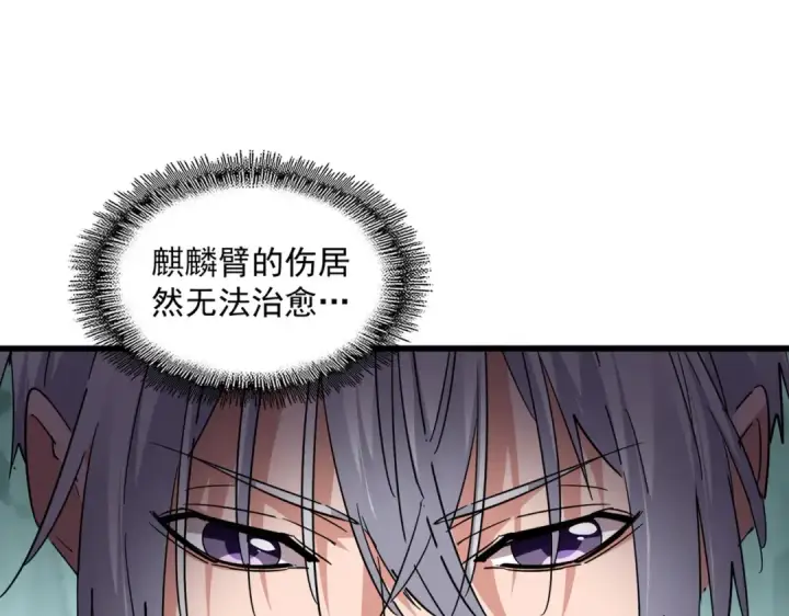 漫画《魔皇大管家》第688话 卓管家，都是你带出来的好兵第10张图