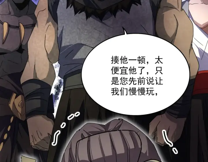 漫画《魔皇大管家》第688话 卓管家，都是你带出来的好兵第100张图