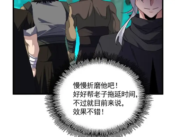 漫画《魔皇大管家》第688话 卓管家，都是你带出来的好兵第103张图