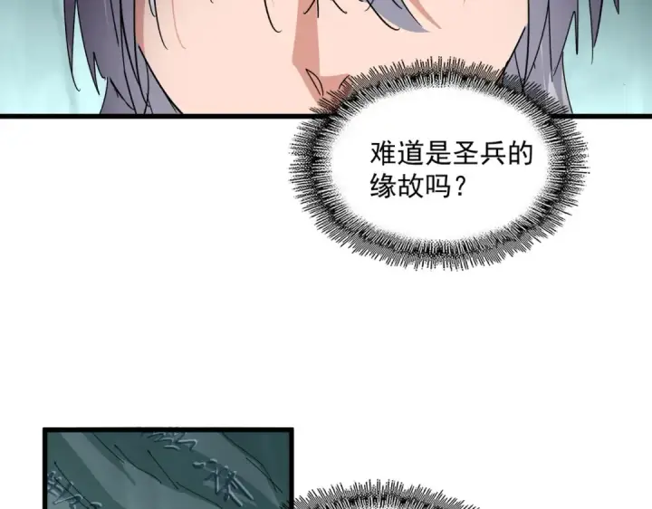 漫画《魔皇大管家》第688话 卓管家，都是你带出来的好兵第11张图