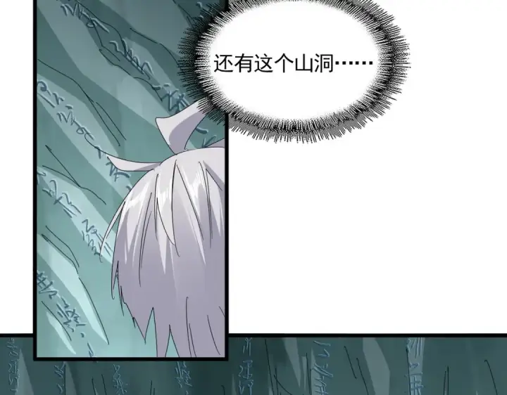漫画《魔皇大管家》第688话 卓管家，都是你带出来的好兵第12张图