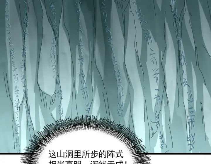 漫画《魔皇大管家》第688话 卓管家，都是你带出来的好兵第13张图