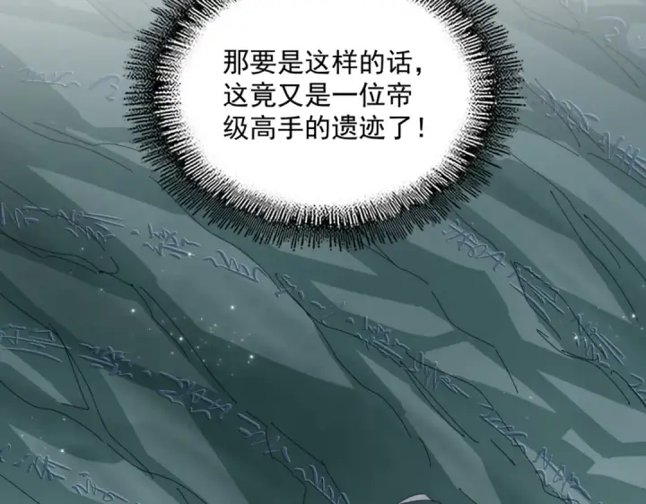 漫画《魔皇大管家》第688话 卓管家，都是你带出来的好兵第17张图