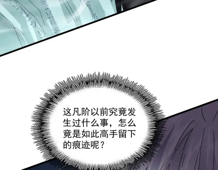 漫画《魔皇大管家》第688话 卓管家，都是你带出来的好兵第19张图