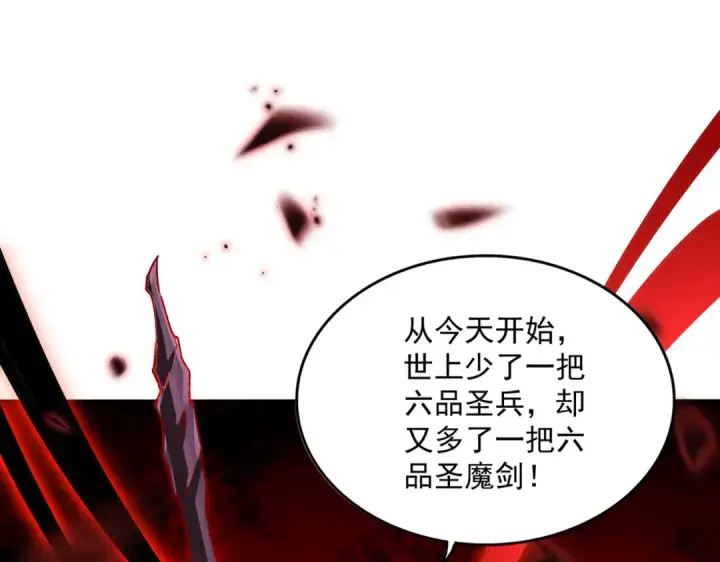 漫画《魔皇大管家》第688话 卓管家，都是你带出来的好兵第2张图