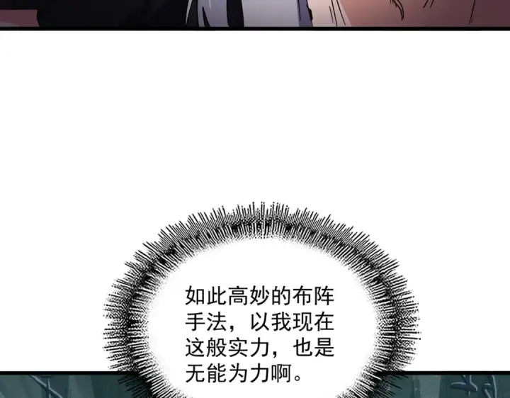 漫画《魔皇大管家》第688话 卓管家，都是你带出来的好兵第21张图