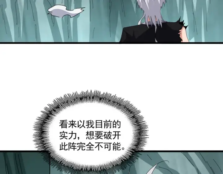 漫画《魔皇大管家》第688话 卓管家，都是你带出来的好兵第29张图