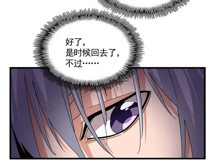 漫画《魔皇大管家》第688话 卓管家，都是你带出来的好兵第31张图