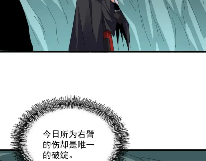 漫画《魔皇大管家》第688话 卓管家，都是你带出来的好兵第37张图