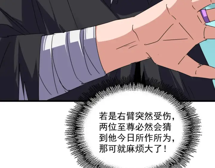 漫画《魔皇大管家》第688话 卓管家，都是你带出来的好兵第39张图
