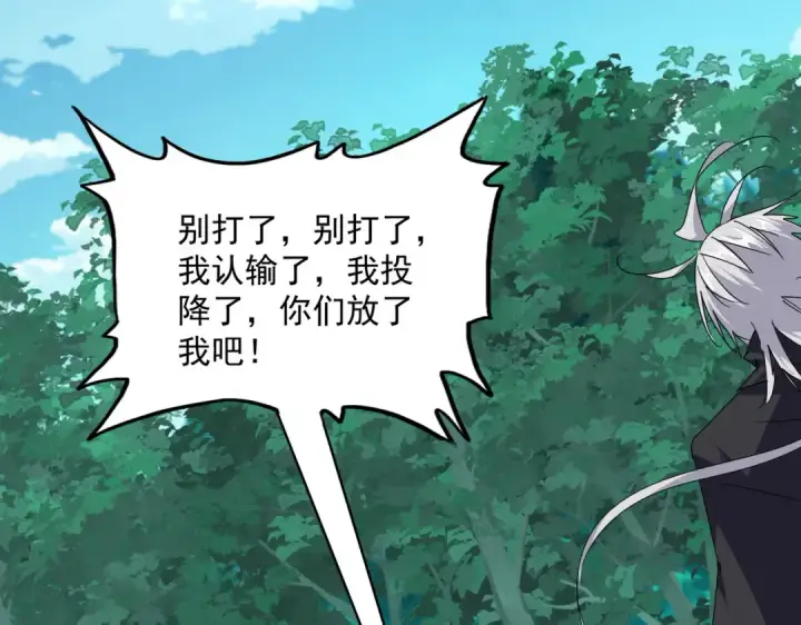 漫画《魔皇大管家》第688话 卓管家，都是你带出来的好兵第44张图