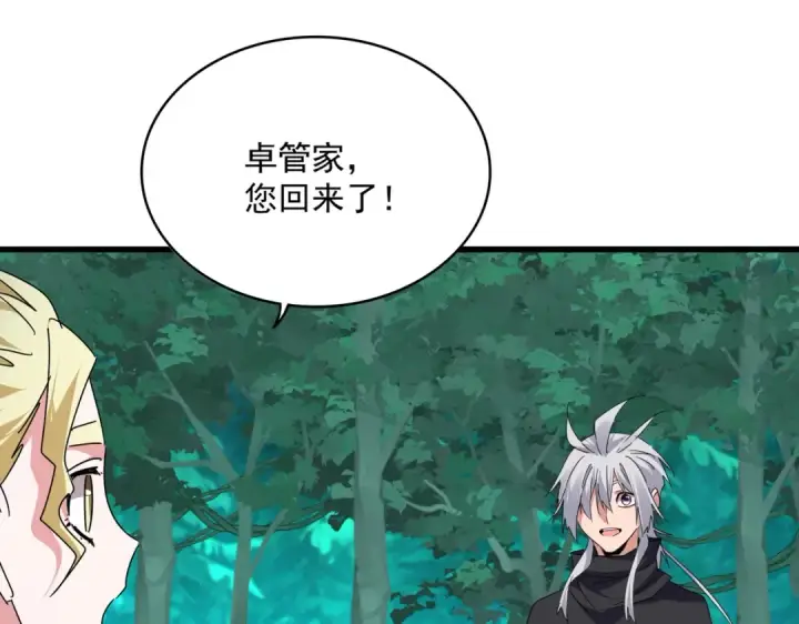 漫画《魔皇大管家》第688话 卓管家，都是你带出来的好兵第46张图