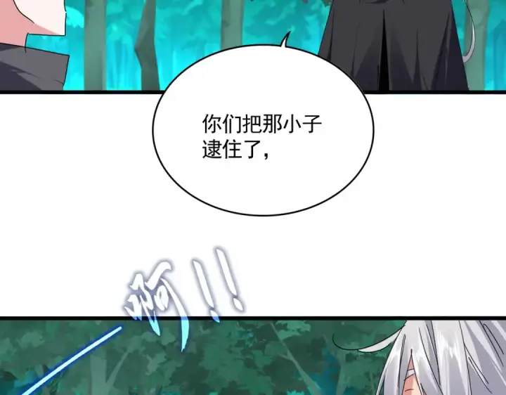 漫画《魔皇大管家》第688话 卓管家，都是你带出来的好兵第47张图