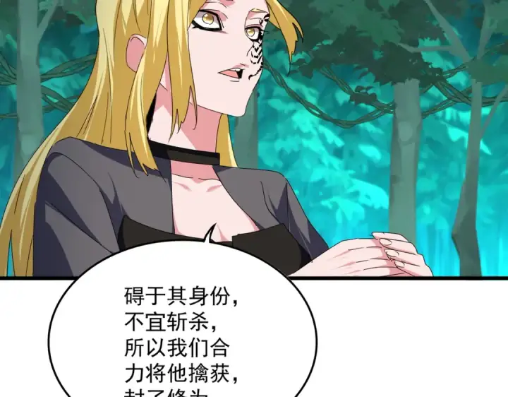 漫画《魔皇大管家》第688话 卓管家，都是你带出来的好兵第51张图