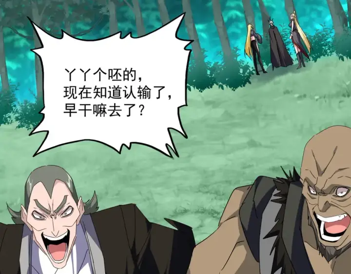 漫画《魔皇大管家》第688话 卓管家，都是你带出来的好兵第53张图