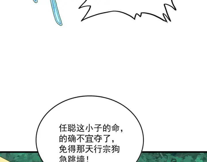漫画《魔皇大管家》第688话 卓管家，都是你带出来的好兵第55张图