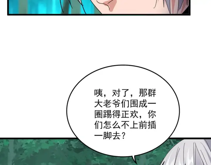 漫画《魔皇大管家》第688话 卓管家，都是你带出来的好兵第58张图