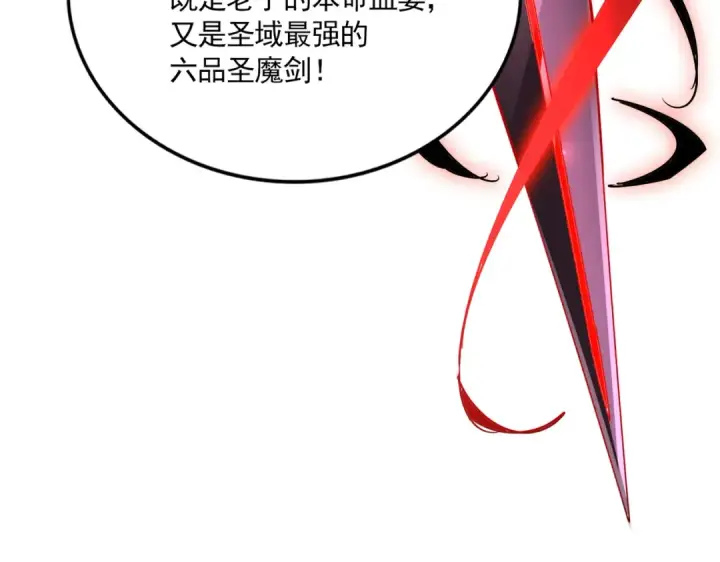 漫画《魔皇大管家》第688话 卓管家，都是你带出来的好兵第6张图