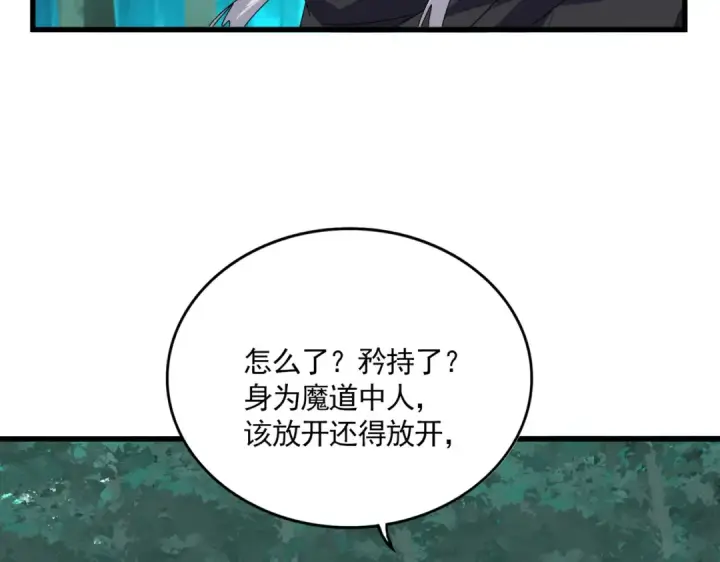 漫画《魔皇大管家》第688话 卓管家，都是你带出来的好兵第61张图