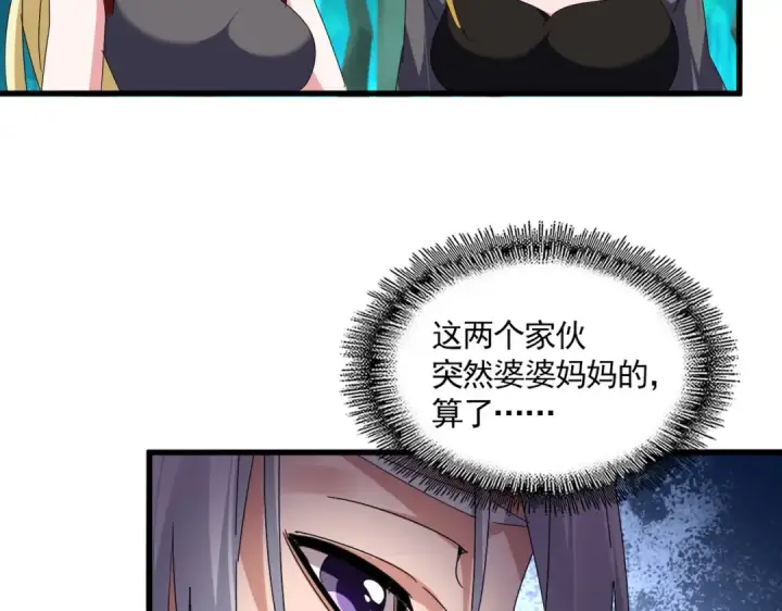 漫画《魔皇大管家》第688话 卓管家，都是你带出来的好兵第67张图