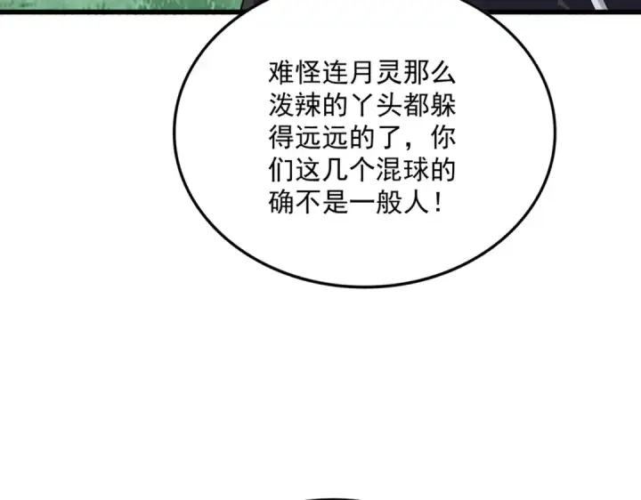 漫画《魔皇大管家》第688话 卓管家，都是你带出来的好兵第75张图