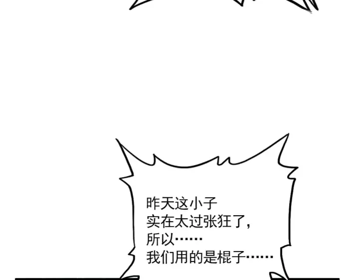 漫画《魔皇大管家》第688话 卓管家，都是你带出来的好兵第78张图