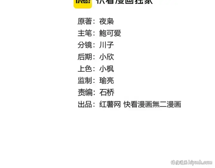 漫画《魔皇大管家》第688话 卓管家，都是你带出来的好兵第8张图