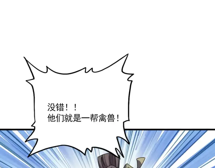 漫画《魔皇大管家》第688话 卓管家，都是你带出来的好兵第81张图