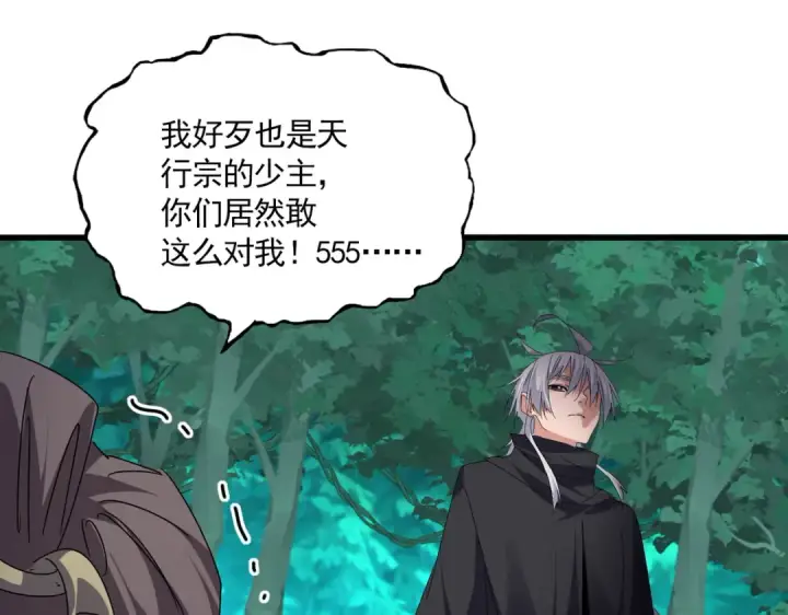 漫画《魔皇大管家》第688话 卓管家，都是你带出来的好兵第83张图