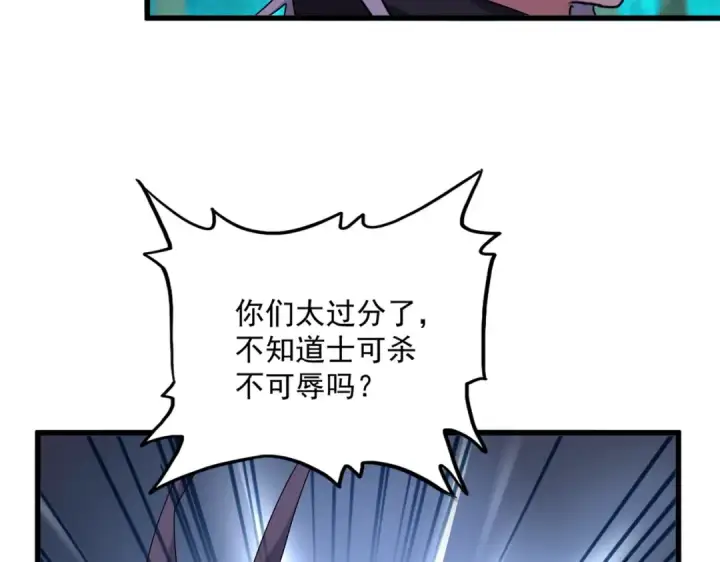 漫画《魔皇大管家》第688话 卓管家，都是你带出来的好兵第85张图
