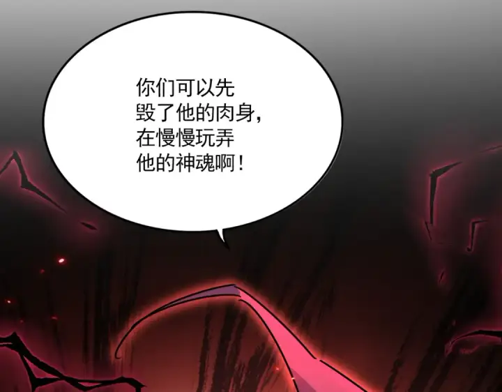漫画《魔皇大管家》第688话 卓管家，都是你带出来的好兵第90张图